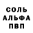 МЕТАМФЕТАМИН пудра Aldebaran 92