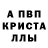 Alpha-PVP мука Anuar Yntykbayev