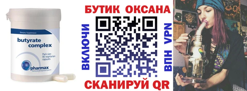Бутират жидкий экстази  Кремёнки 