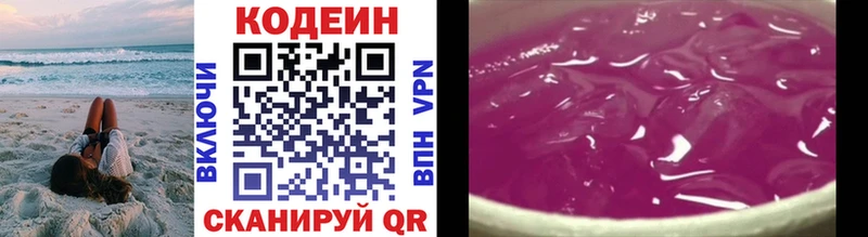 Кодеиновый сироп Lean напиток Lean (лин) Кремёнки